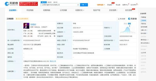 科大訊飛斥資1億元成立汽車科技公司，劍指人工智能基礎(chǔ)軟件新藍(lán)海