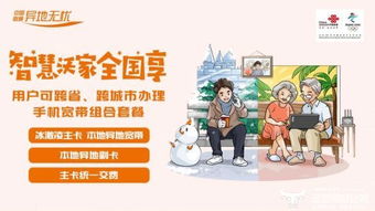 中國聯(lián)通升級(jí)跨域服務(wù)，新增三項(xiàng)異地辦理服務(wù)及信息咨詢功能
